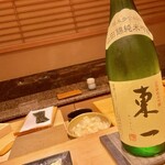 鮨 とかみ - 2022.3.  東一 純米 山田錦