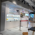 オホーツク おこっぺミルクスタンド - 