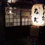 新ばし　なだ - 店舗外観。旧。