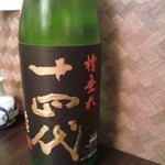 新ばし　なだ - 新酒の十四代槽垂れ。