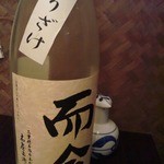 新ばし　なだ - 而今の新酒。にごり。