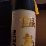 新ばし　なだ - 鍋島のスペシャル大吟醸。