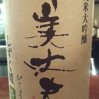 凛と - 今日は日本酒で、冷酒おまかせで「美丈夫」を頂きました。