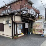 お食事処 中重 - 親子丼