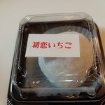 Kojima No Furutsu Daifuku - フルーツ大福 初恋いちご（個包装）