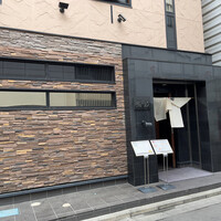 鮨政 西口店 - 