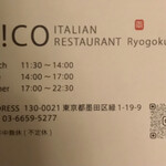 S!CO ITALIAN RESTAURANT Ryogoku - 