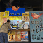 Morimitsu Katsugyoten - うまい 鯛めし 鯛汁のお店「森光」さんです✩.*˚