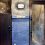 オオクサ - 全くBARにしか見えないオオクサのファサード