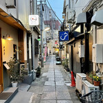 オオクサ - 旨いものを出す飲み屋があちこちにある荒木町は風情も素晴らしいです　飲み歩きにもいいですよ