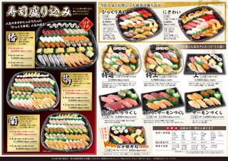 h Edomae Bikkuri Zushi - 