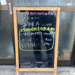 味処 矢野 - メニュー