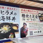 味処 矢野 - 店舗外観