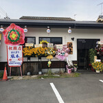 おにぎり 鼓 - 