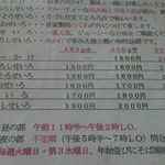 ぶっかけやせいろ等のメニュー