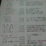 蕎麦まつも - そばメニューの他