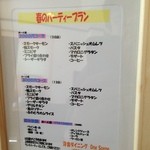 ワンシーン - 春のパーティープラン