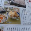 遊鶴 手稲前田店