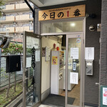 ヌードル＆スパイスカレー 今日の1番 - 