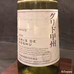 カーサ・デル・チーボ - Grace グリド甲州