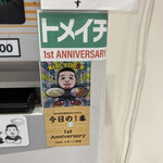 ヌードル＆スパイスカレー 今日の1番 - 