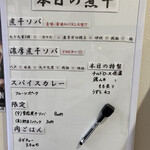 ヌードル＆スパイスカレー 今日の1番 - 