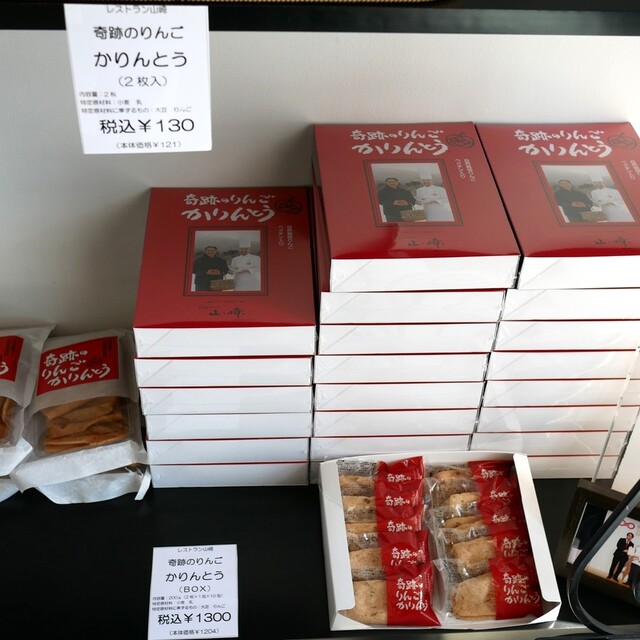 パティスリー山崎 - 中央弘前（ケーキ）の写真