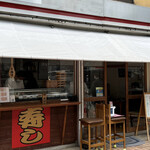 Tanga Yatai Sushi Manten - 