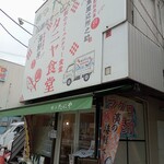 タニヤ食堂 - 外観