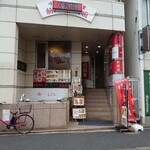 Shinrakuen - 東中野駅前、沿線沿いのビル、中二階に店舗はあった！