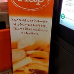 プチパンケーキ flap - 