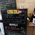 家庭料理居酒屋 よってって - カレーももつ煮もレギュラーメニューです！