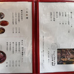 高森田楽保存会 - メニュー