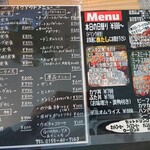 GOHAN-YA あたしんち - メニュー