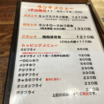 調布 かつ元 - 