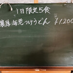 串焼き BUBU-TON - 