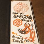 Tare Yakiniku Kinnikuya - 「たれ焼肉 金肉屋 渋谷道玄坂店PARTⅡ」のアピールページ。