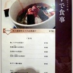 おず smoked和taste - フードメニュー6（2013.02）