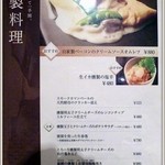 おず smoked和taste - フードメニュー3（2013.02）