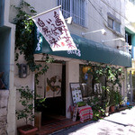 沖縄食彩 あじまあ - むつみ橋商店街の松原屋製菓を入って...＠2013-01