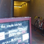 the simple kitchen - 