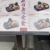 土佐料理 祢保希 赤坂店 - 