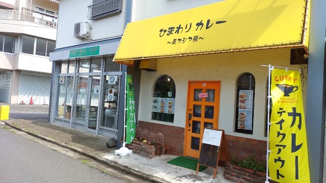千葉ハラルフード チバ ハラルフード （Chiba HalalFood） - 福俵/その他 | 食べログ