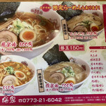 Ramen Ume Ya - 