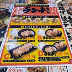 Harupin Ramen Shimosuwa Yakubamaeten - 