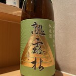 熟露枯(山廃純米・栃木)