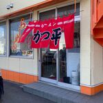 かつ平 - 外観です