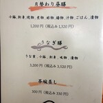 稀々 - 昼のメニュー