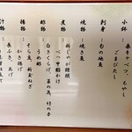 稀々 - 月替わり昼膳の内容(３月)