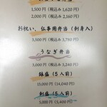 稀々 - テイクアウトメニュー